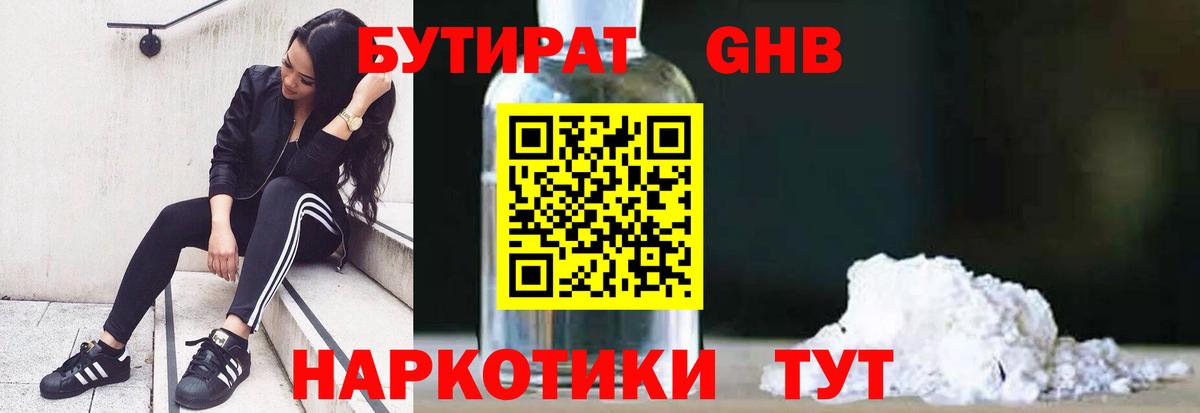 Бутират оксана  Вход с VPN  Светлоград 
