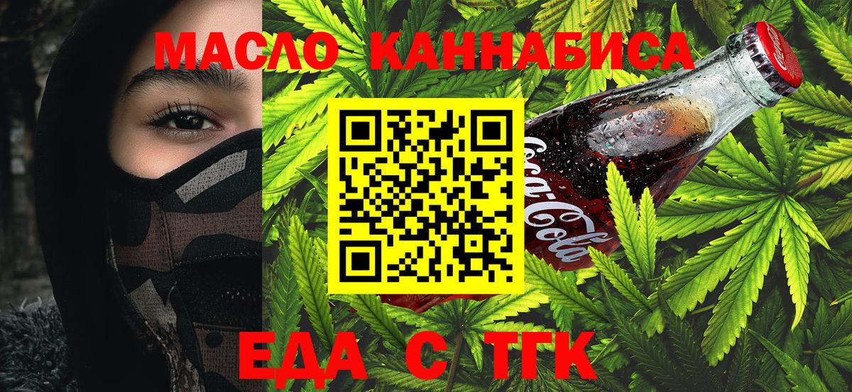 Печенье с ТГК марихуана  Вход с VPN  Светлоград 