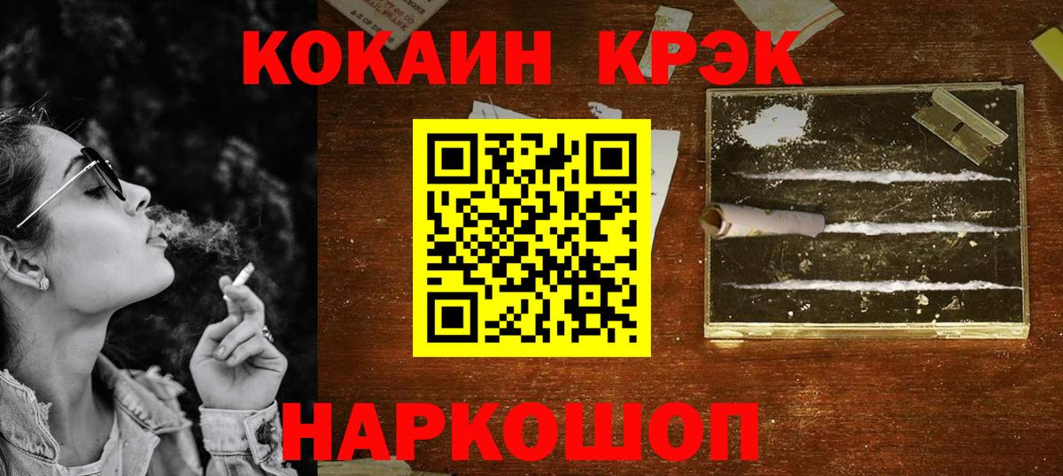 КОКАИН VHQ Светлоград