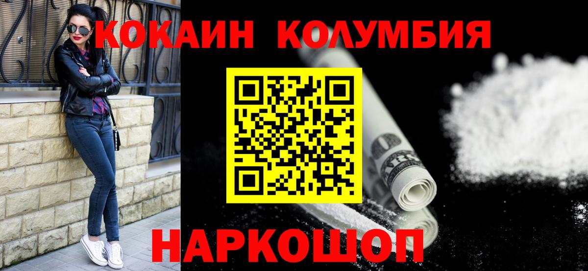 Светлоград  купить наркотики сайты  Вход с VPN  КОКАИН 99%  COCAIN 99% 