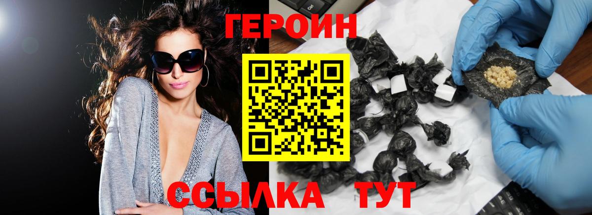 Светлоград  ГЕРОИН гречка  ГЕРОИН  Вход с VPN 