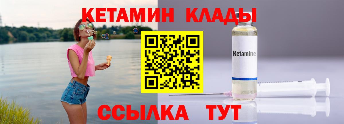 omg   Вход с VPN  КЕТАМИН VHQ  сайты даркнета клад  Кетамин ketamine  Светлоград 