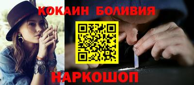 кокаин перу Бугуруслан