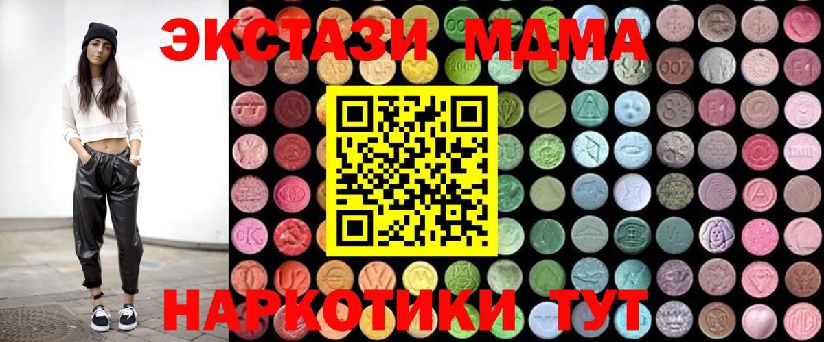 МДМА VHQ Светлоград