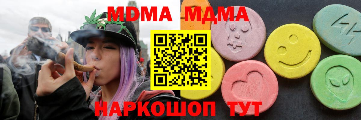 MDMA молли  Вход с VPN  Светлоград  MDMA crystal 