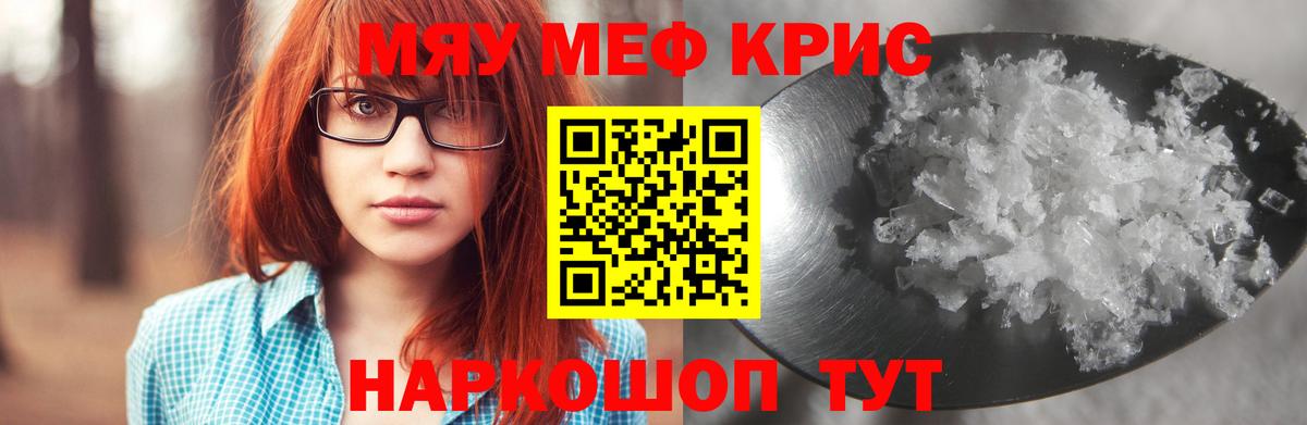 МЕФ мука Светлоград