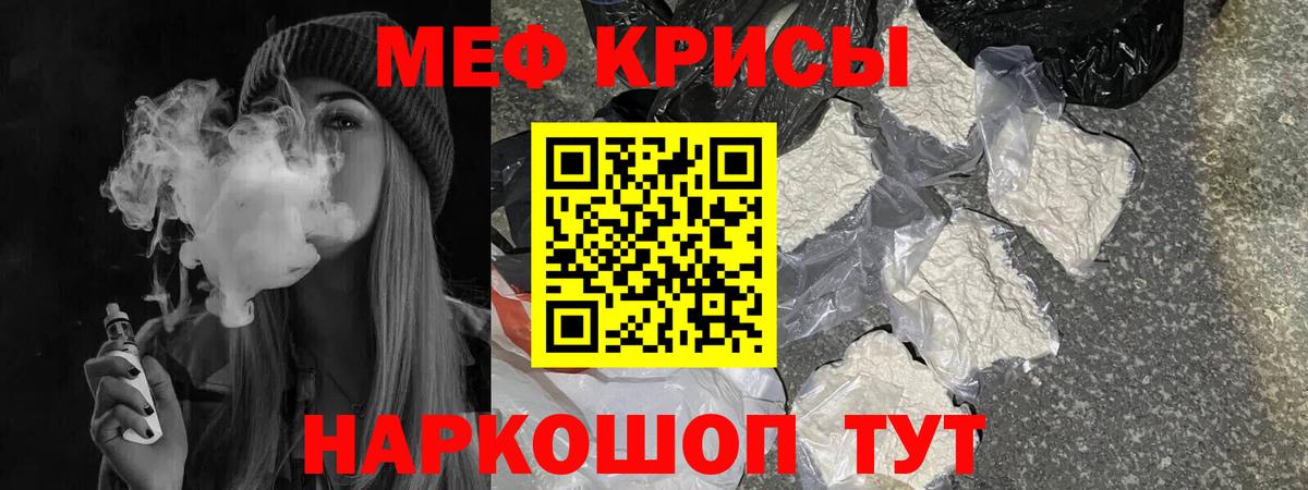 МЯУ-МЯУ mephedrone  Вход с VPN  закладка  Светлоград  МЯУ-МЯУ 4 MMC  МЯУ-МЯУ 