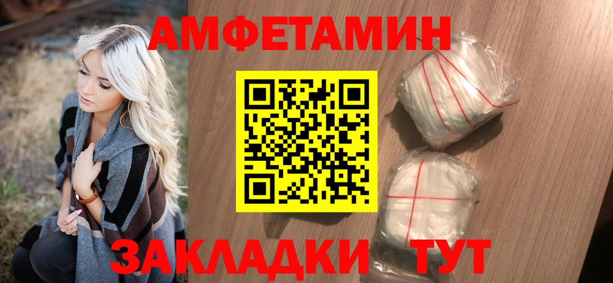 Первитин винт Светлоград