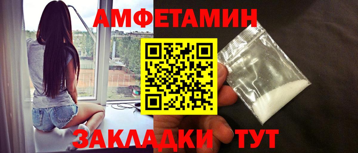 МЕТАМФЕТАМИН винт  Вход с VPN  Светлоград 