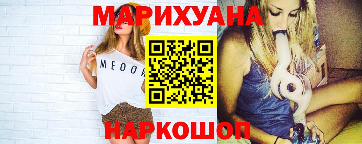 Канабис Bruce Banner  Шишки марихуана White Widow  Бошки Шишки план  Вход с VPN  Шишки марихуана SATIVA & INDICA  Светлоград 